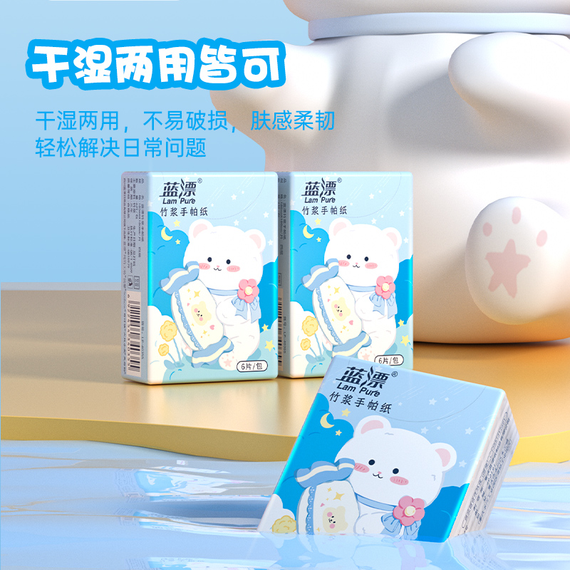 蓝漂LP-40355本色迷你手帕纸10包*1条高清大图