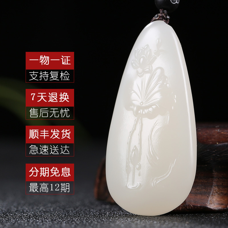 [荷趣]新疆和田玉吊坠男女款玉佩羊脂白玉莲花挂件玉坠天然玉石