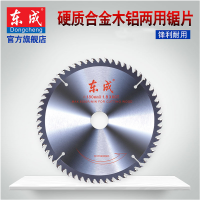 东成电动工具木工合金切割片硬质圆锯片4寸至14寸木材锯片装修级切割机角磨机切割片4寸10寸手提锯电锯圆锯片
