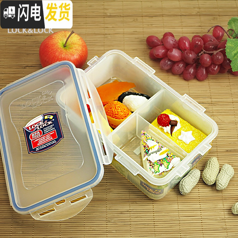 三维工匠分隔型保鲜盒塑料密封盒饭盒便当盒分储便当盒