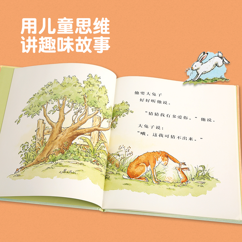 [精装]爷爷一定有办法 [正版]精装硬壳 猜猜我有多爱你 爷爷一定有办法 逃家小兔绘本非注音版儿童2-3-6岁宝宝早教启高清大图