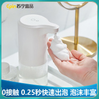 苏宁宜品自动洗手机套装泡沫泡泡抑菌智能感应皂液器洗手液机家用电动充电式儿童全自动