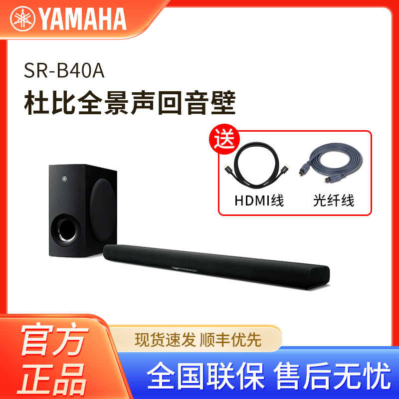 雅马哈[新品](Yamaha)SR-B40A杜比全景声回音壁音响家庭影院音箱
