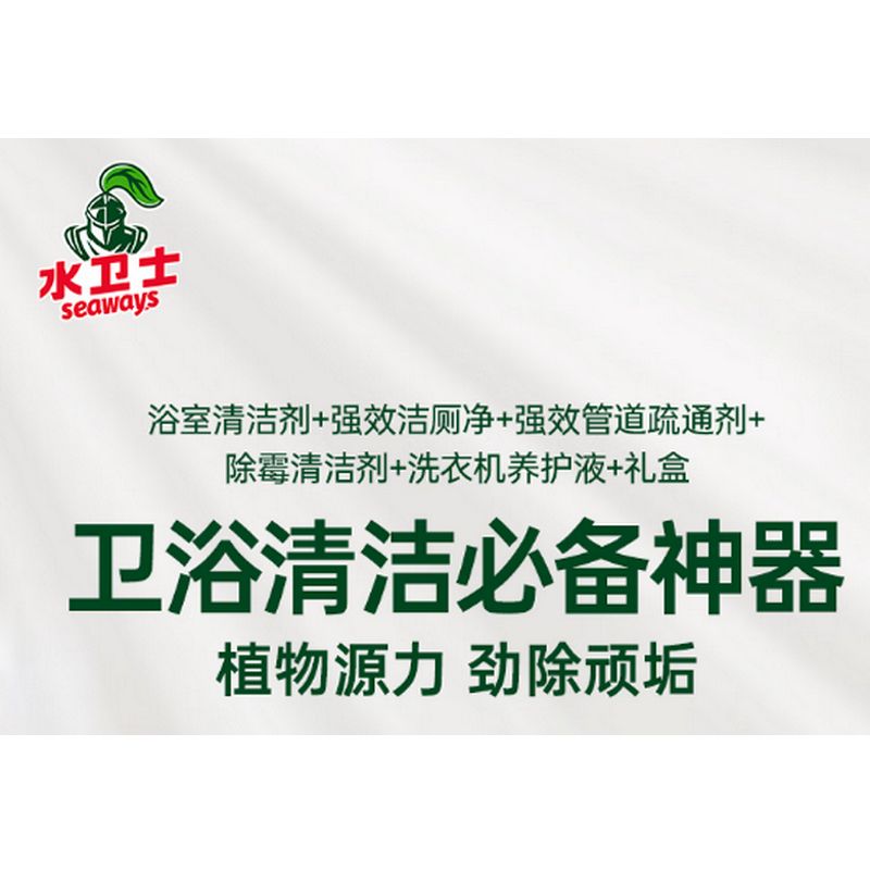 水卫士 刚需套装 LP006 单位:套高清大图