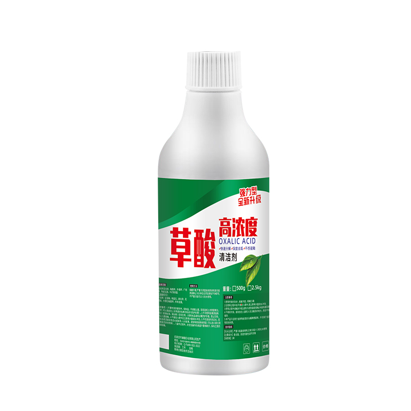 【补贴10%】草酸清洁剂厕所瓷砖强力去污洗水泥地板砖马桶神器外墙除垢高浓度 强效型500克1瓶不带喷头