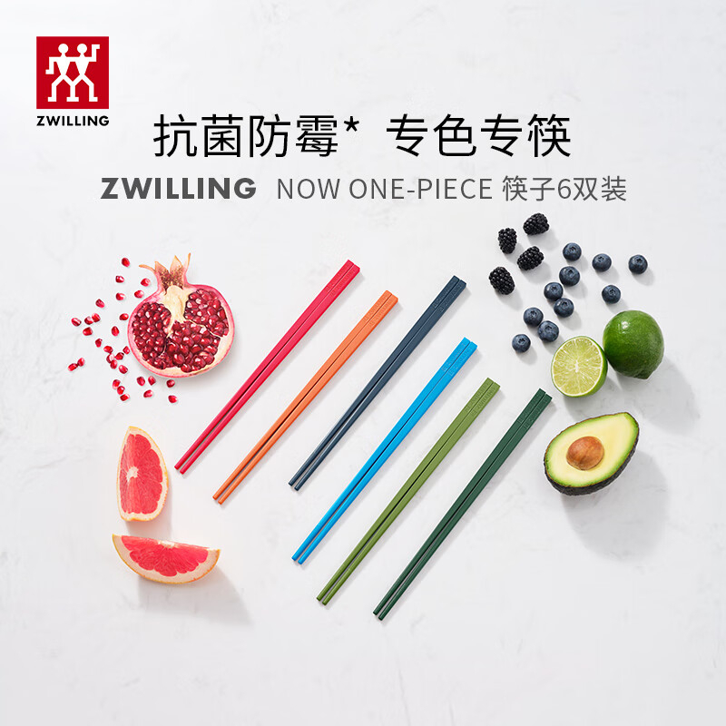 双立人餐具8件套1014364+1021193抗霉防菌专色专筷高清大图