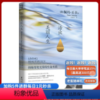 【正版】旧书《活出美丽人生》佩玛·丘卓心理学 佛】》卓