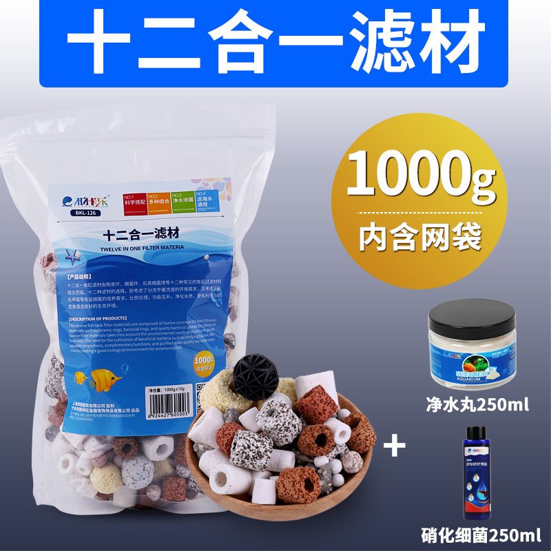 鱼缸过滤材料硝化细菌屋陶瓷环珊瑚石生化球火山石活性炭鱼缸滤材