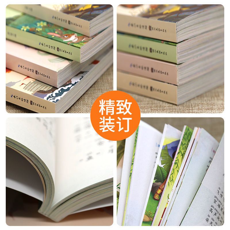 加厚版中国神话故事注音版古代神话寓言故事四年级小学生课外书籍 中国神话故事
