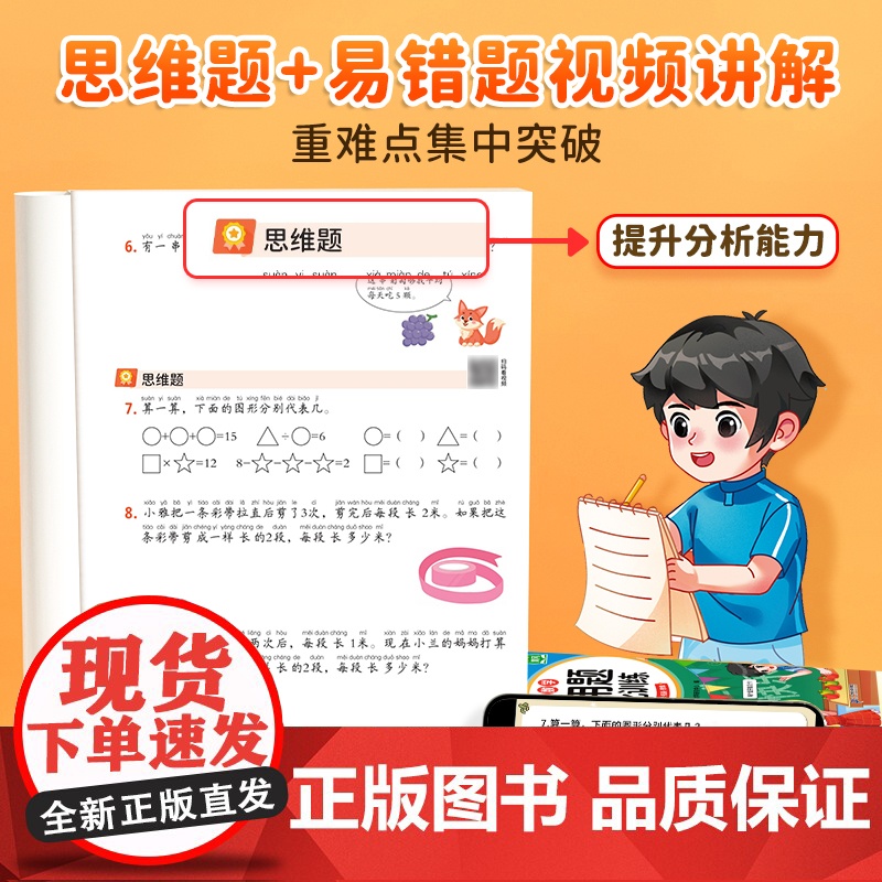 斗半匠二年级数学应用题强化专项训练练习题上册下册人教版小学每天10道应用题口算竖式思维图解计算题天天练口算题卡四则混合运高清大图