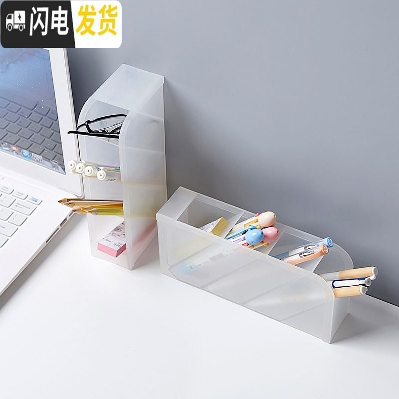 三维工匠斜插式笔筒办公室桌面收纳盒女书桌文具用品桶置物架透明化妆刷筒高清大图