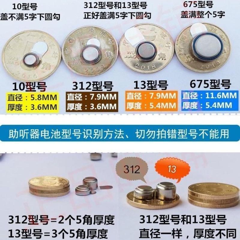 至力长声10号电池[6粒装] 6粒原装至力长声电池A13/A10/A312/A675适用于耳背式耳内式助听器
