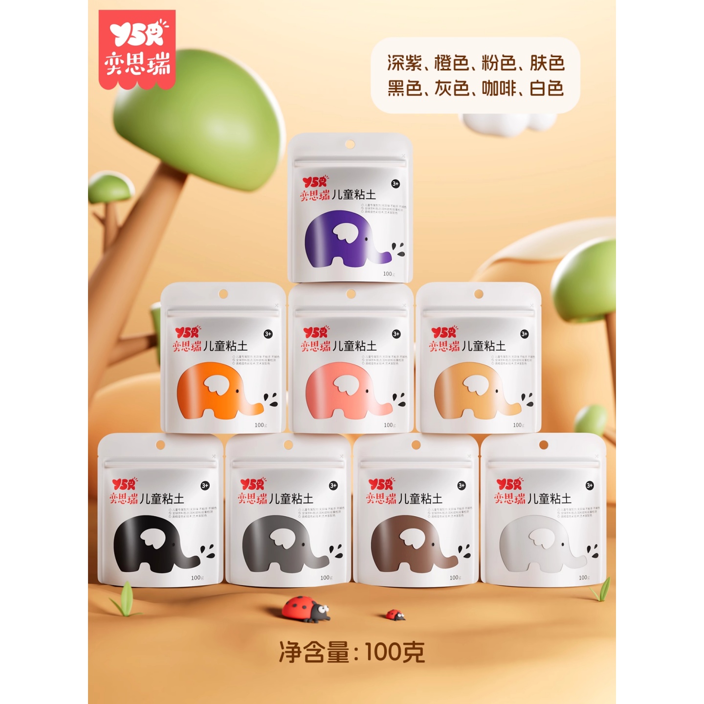 超轻粘土100g大包装儿童无毒安全橡皮泥黏土幼儿园无味级手工彩泥 【8色100克大容量】黑白肤橙粉紫灰咖