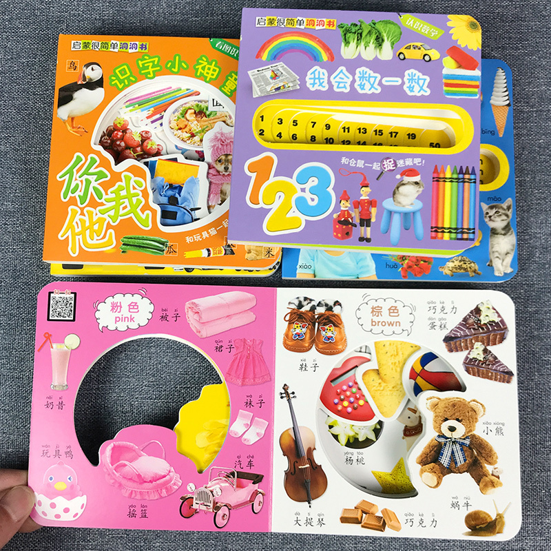 [醉染正版]妙趣洞洞书婴儿早教书籍宝宝益智撕不烂认知绘本0-1一2岁适合一岁半幼儿看的书两岁儿童书本6个月婴幼儿启蒙玩具