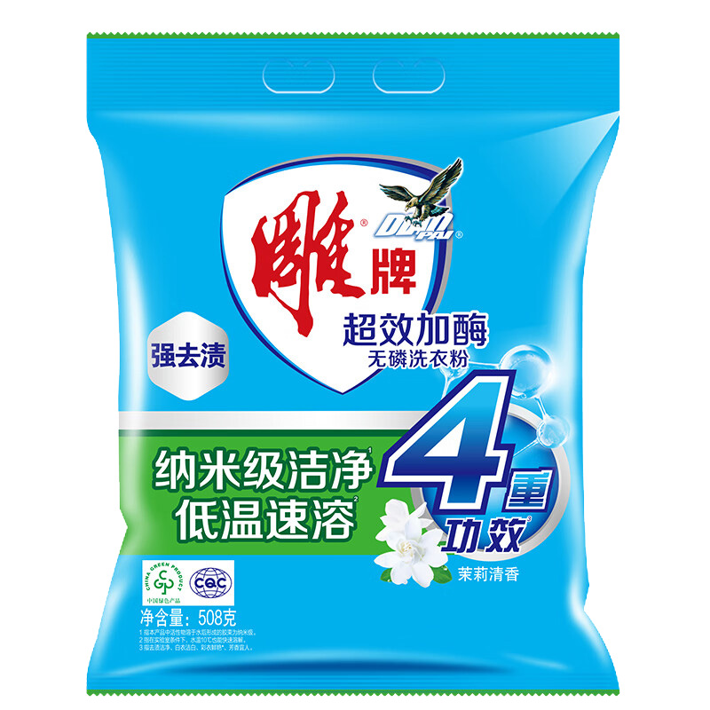 雕牌洗衣粉超效加酶无磷深层去渍除菌除螨茉莉清香508g(包装随机)