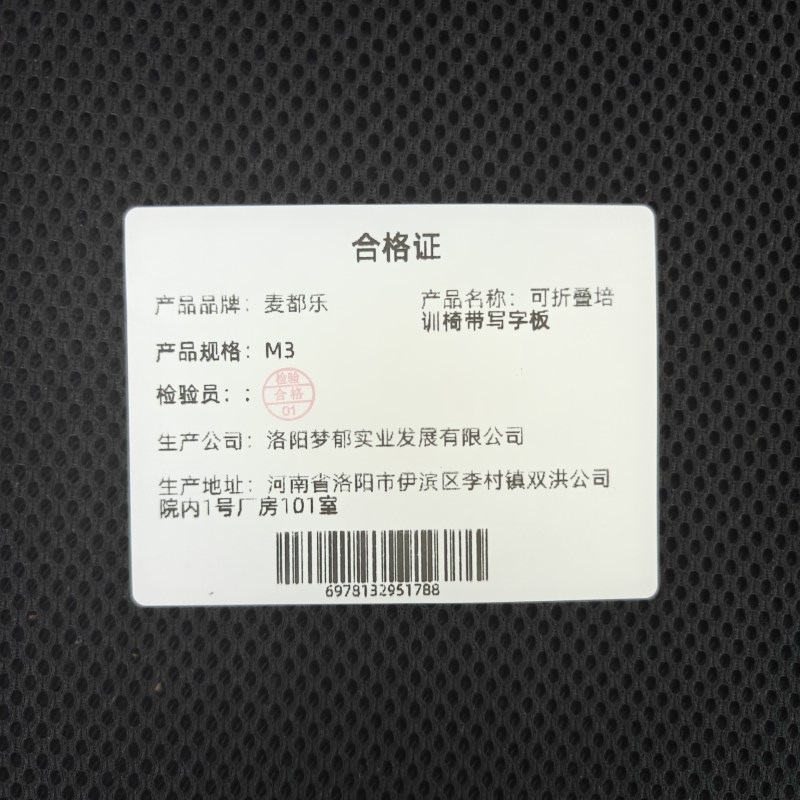麦都乐 可折叠培训椅带写字板 M3 把高清大图