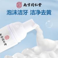 南京乐家老铺炫亮洁牙慕斯60 乐家老铺炫亮洁牙慕斯防蛀去牙渍口气清新牙膏