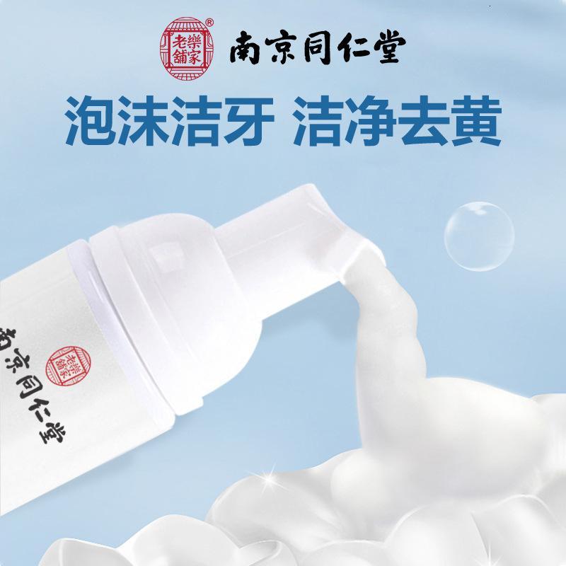 南京乐家老铺炫亮洁牙慕斯60 乐家老铺炫亮洁牙慕斯防蛀去牙渍口气清新牙膏