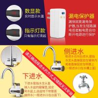 沃牧 WM-001-C2 电热水龙头下进水电镀横款