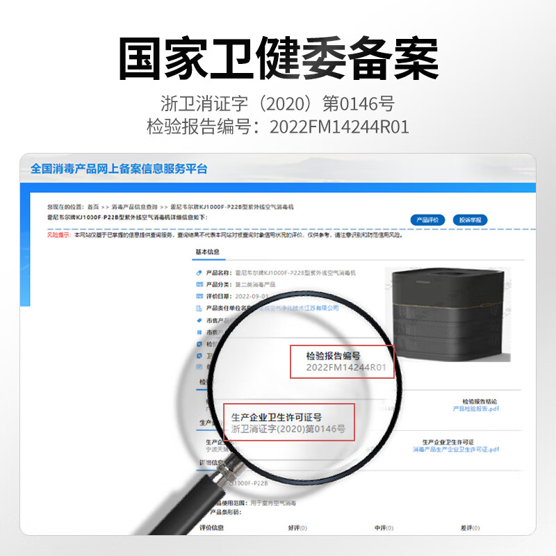 霍尼韦尔(Honeywell)KJ1000F-P22B 空气净化消毒机高清大图
