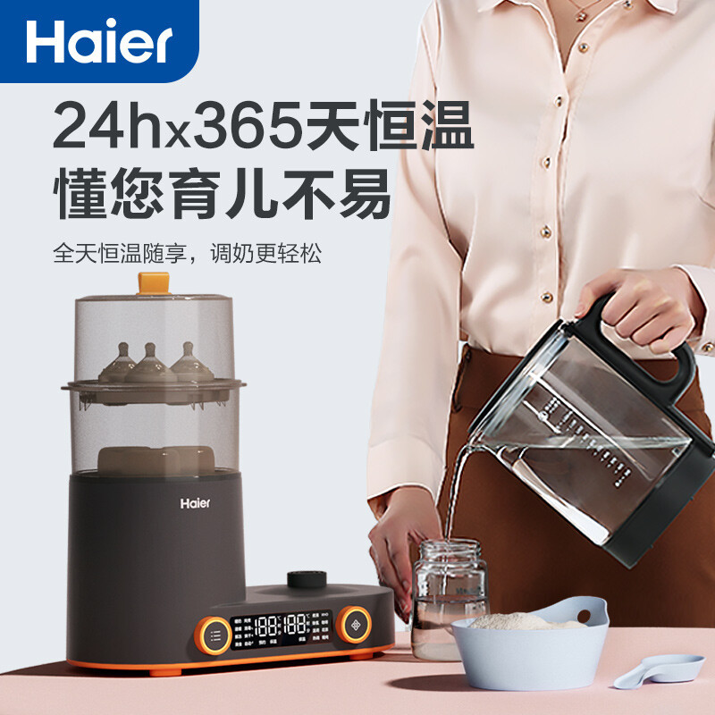 海尔恒温水壶婴儿消毒一体多功能恒温壶 HBM-M101T