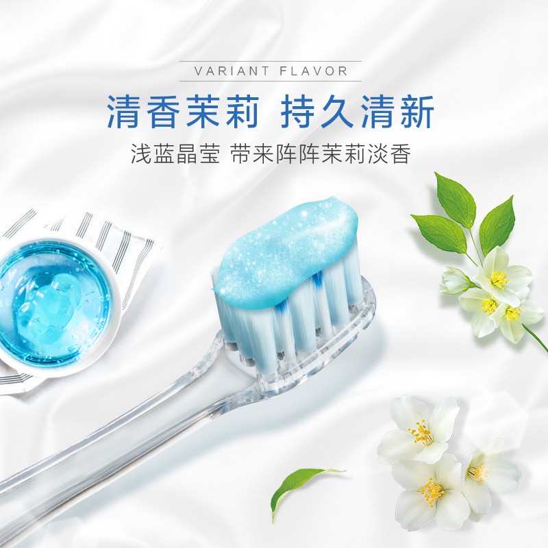 佳洁士(Crest)3D炫白茉莉茶爽牙膏180g(新老包装,随机发货)高清大图