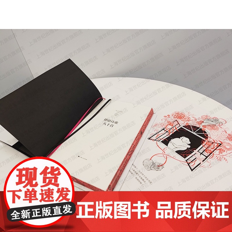 德语诗歌八十首 荷尔德林等著孙周兴编译本德语文学上海人民出版社外国诗歌高清大图