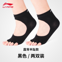 李宁(L-NING)瑜伽袜子瑜伽袜女运动普拉提袜舞蹈袜五指袜夏季薄款