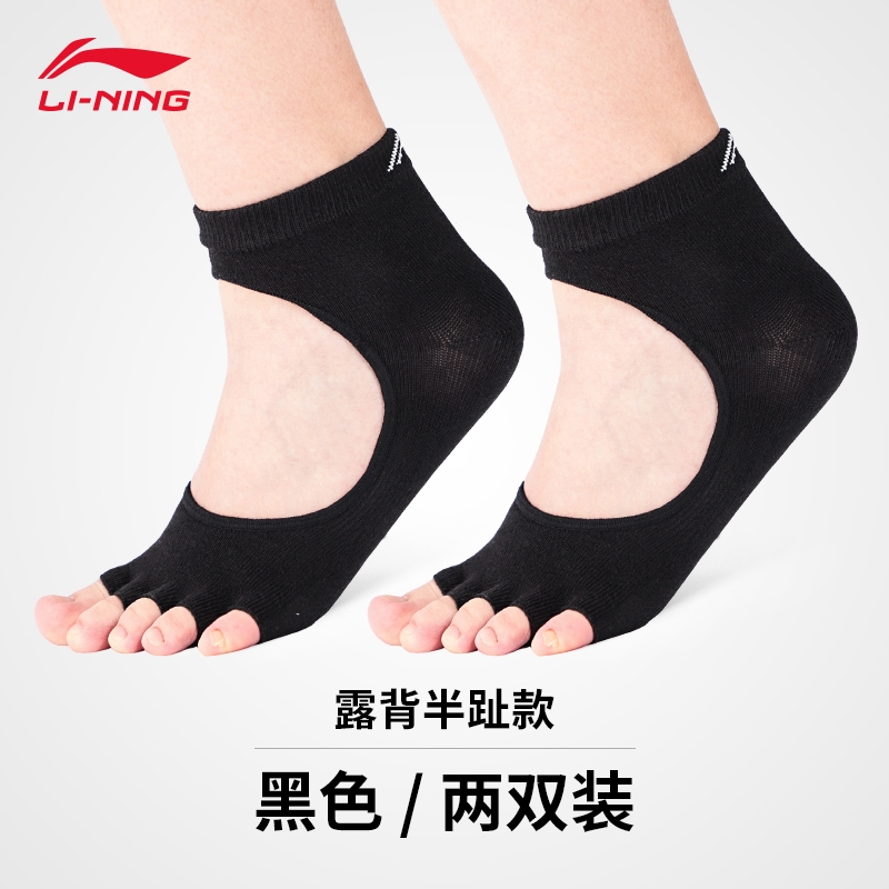 李宁(L-NING)瑜伽袜子瑜伽袜女运动普拉提袜舞蹈袜五指袜夏季薄款