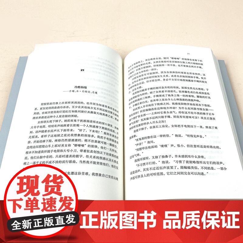 世界尽头与冷酷仙境 村上春树著 林少华译 日本文学小说 外国平行线长篇小说 上海译文出版社高清大图