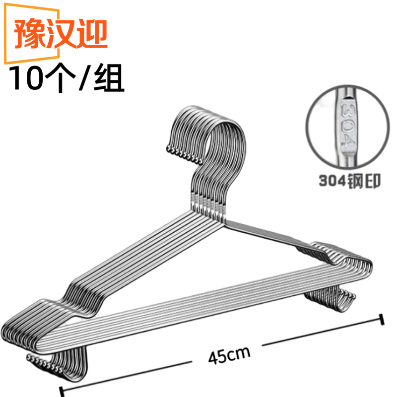 豫汉迎不锈钢衣架带挂钩高清大图