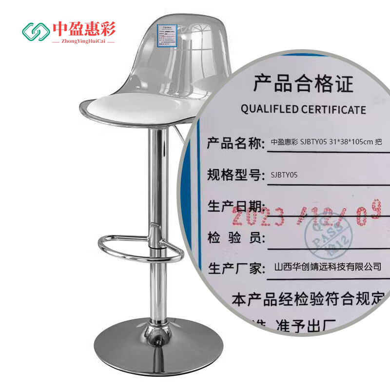 中盈惠彩升降椅子 SJBTY05 31*38*105cm 把高清大图