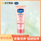 凡士林(VASELINE)倍护护甲润手霜100ml 护手霜 [联合利华]