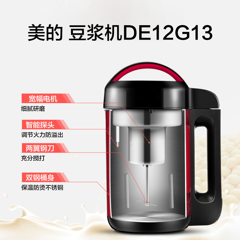 美的(Midea)豆浆机 DE12G13 无网研磨 底盘加热 婴儿辅食米糊五谷家用多功能 家用1.2L容量 保温防烫高清大图