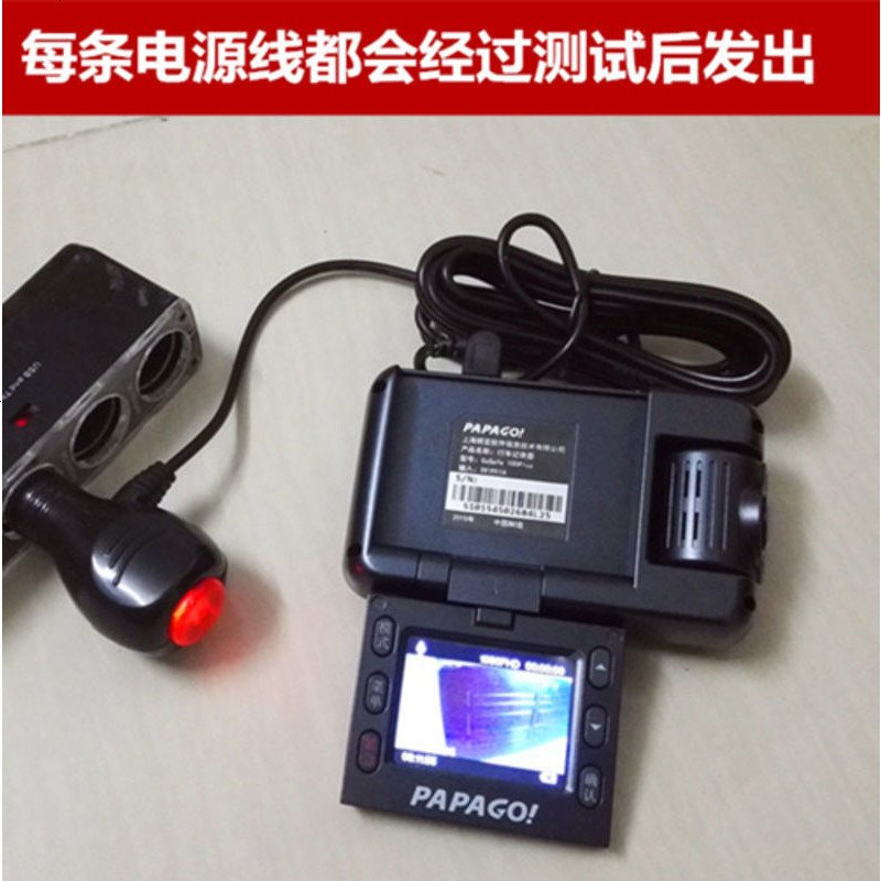 papago gosafe100 100plus 行车记录仪电源线 车充线 充电器配件