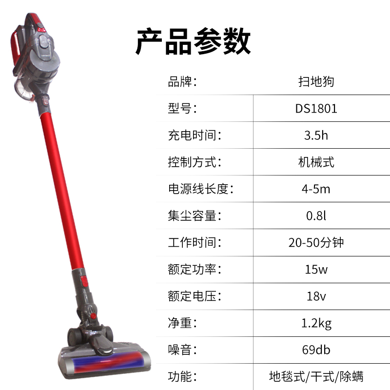 扫地狗 家用无线吸尘器 DS1801 手持式小型强力除螨无线吸尘器 多接头清洁便携高清大图