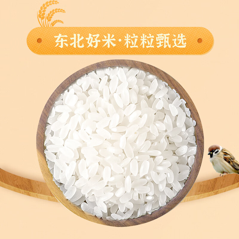 咪然 东北 直供 长粒香鲜米 2.5kg高清大图