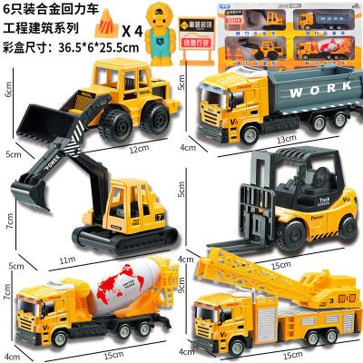 儿童合金回力工程车玩具汽车套装搅拌车挖土机挖掘机吊车男孩大号 合金六合一工程车套装