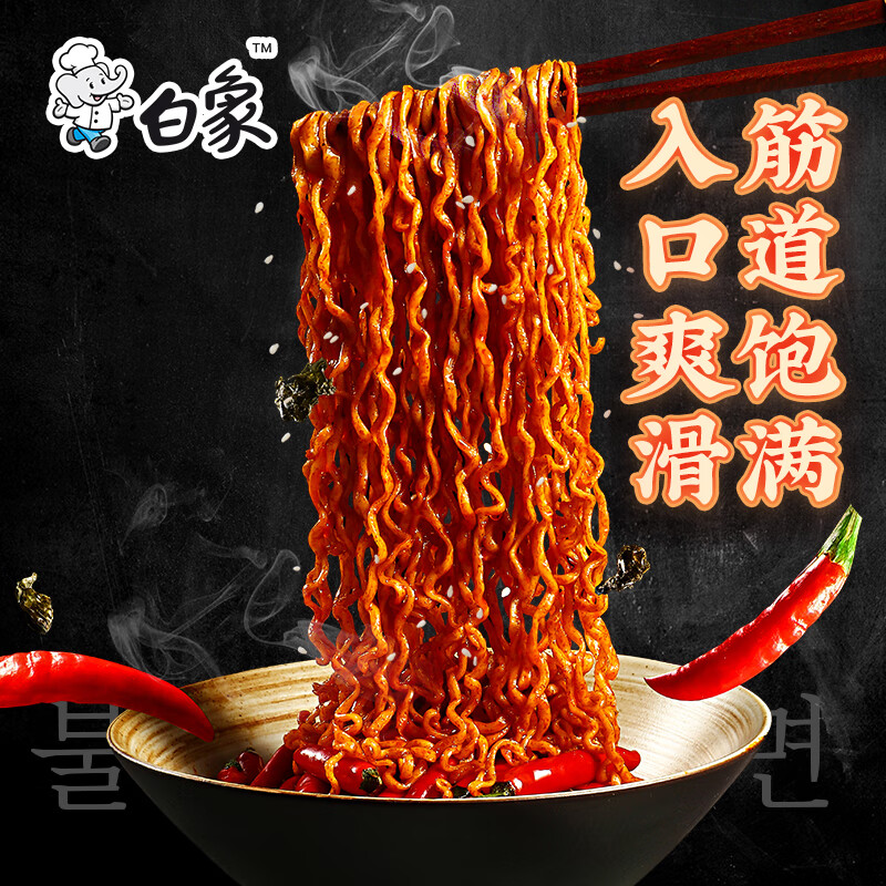 白象火鸡面拌面大辣娇方便面韩式袋装泡面小龙虾多口味整箱批发 [30包整箱]酸辣裙带菜火鸡面高清大图