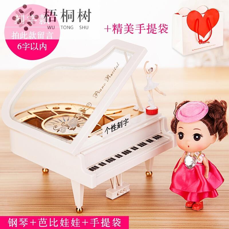 钢琴音乐盒八音盒条芭蕾女孩天空之城旋转跳孩生日女生创意送女友女朋友男生闺蜜实用diy小礼品(刻字)钢琴音乐盒音