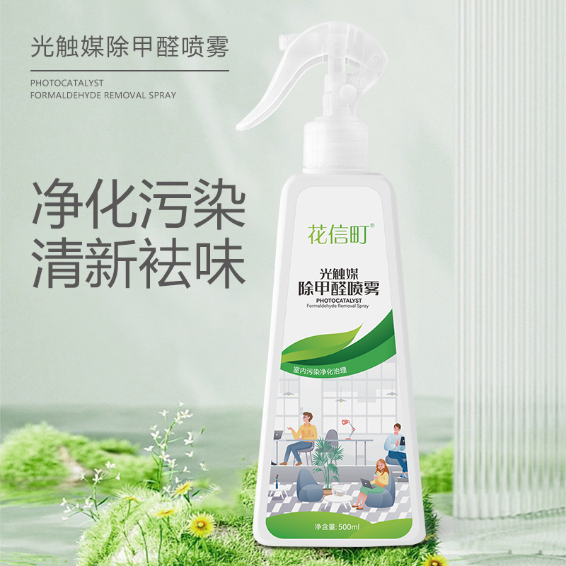 花信町光触媒除甲醛喷雾500ml 白色高清大图