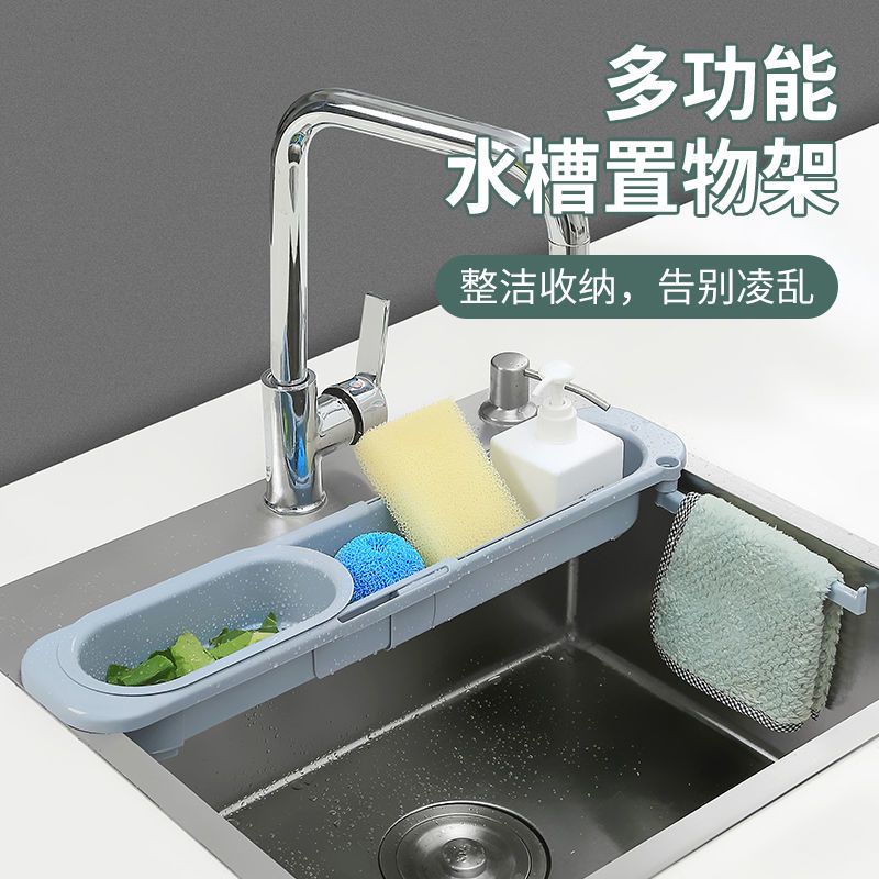 伸缩置物架水池沥水篮滤水槽可挂式洗碗抹布架厨房用品抽拉收纳架 台面沥水架-蓝色