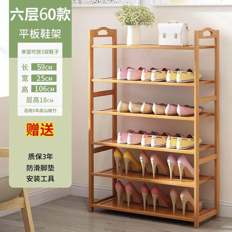 鞋架简易多层鞋架子实木防尘鞋架鞋柜经济家用口鞋架收纳置物架 【加固款】六层60CM