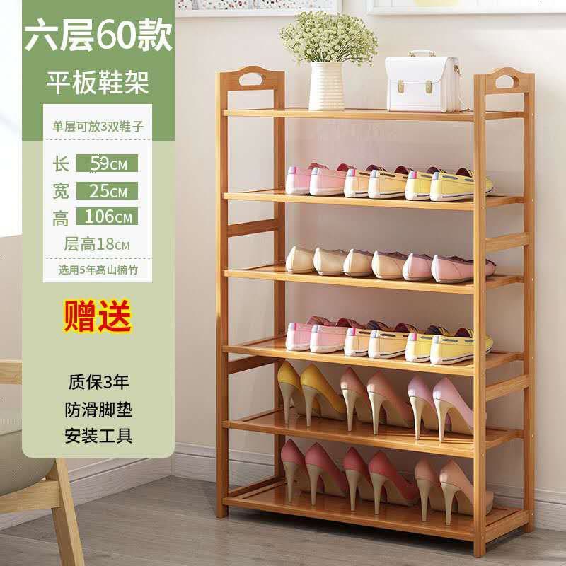 鞋架简易多层鞋架子实木防尘鞋架鞋柜经济家用口鞋架收纳置物架 【加固款】六层60CM图片