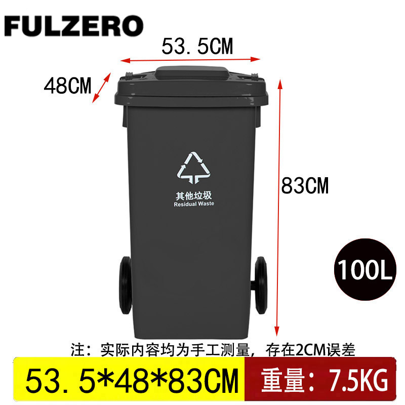 FULZERO塑料分类垃圾桶100L个高清大图