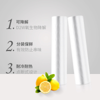 诚一可降解保鲜袋家用食品袋冰箱收纳背心式连卷袋食品级平口加厚