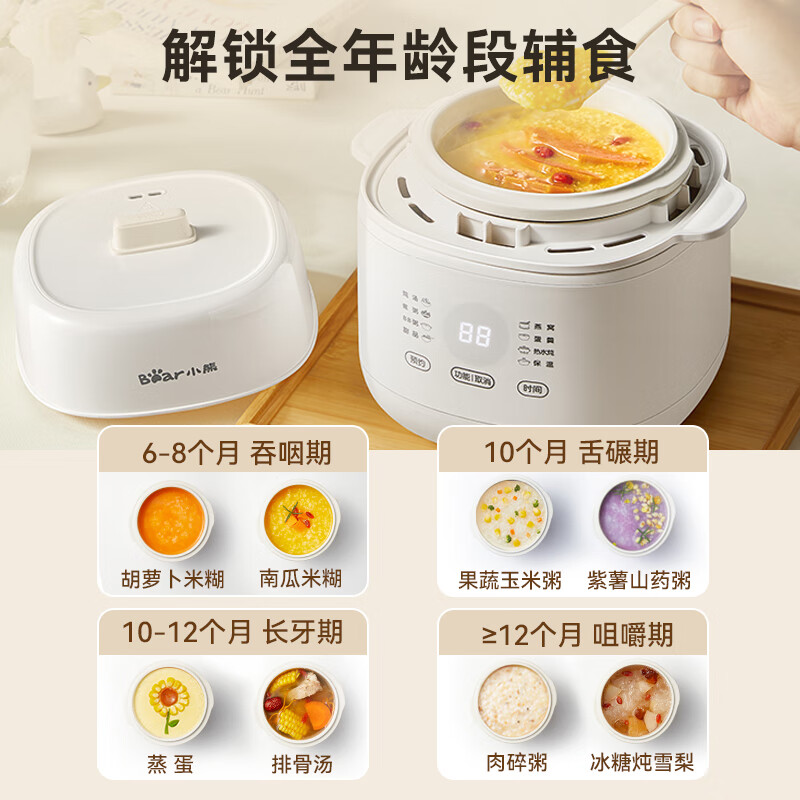 小熊智能单胆微电脑电炖锅隔水炖mini便携私享炖煮神器高清大图