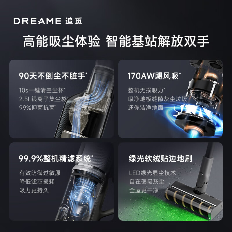 追觅Z10 Station智能基站吸尘器 自集尘空间站 90天不动手倒尘 无线手持车载吸尘器家用