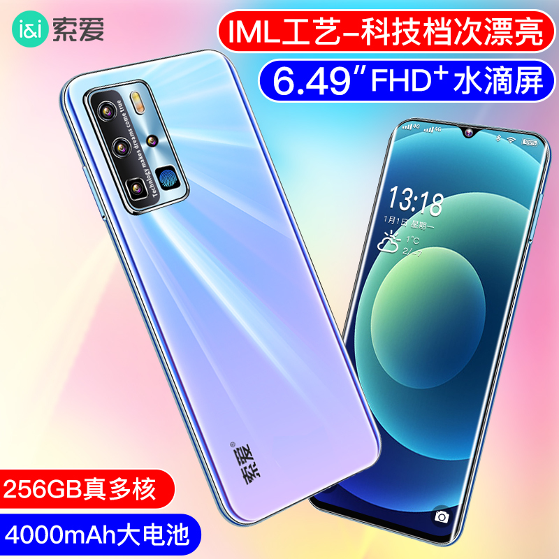 索爱P50Pro智能手机4G全网通学生价高清水滴全面屏人脸识别指纹解锁真八核快充大字大声大屏幕移动联通电信三网通游戏手机4GB+128GB天空之境