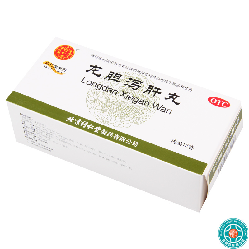 [10盒]同仁堂龙胆泻肝丸6g*12袋/盒*10盒清肝胆利湿热头晕目赤耳鸣耳聋胁痛
